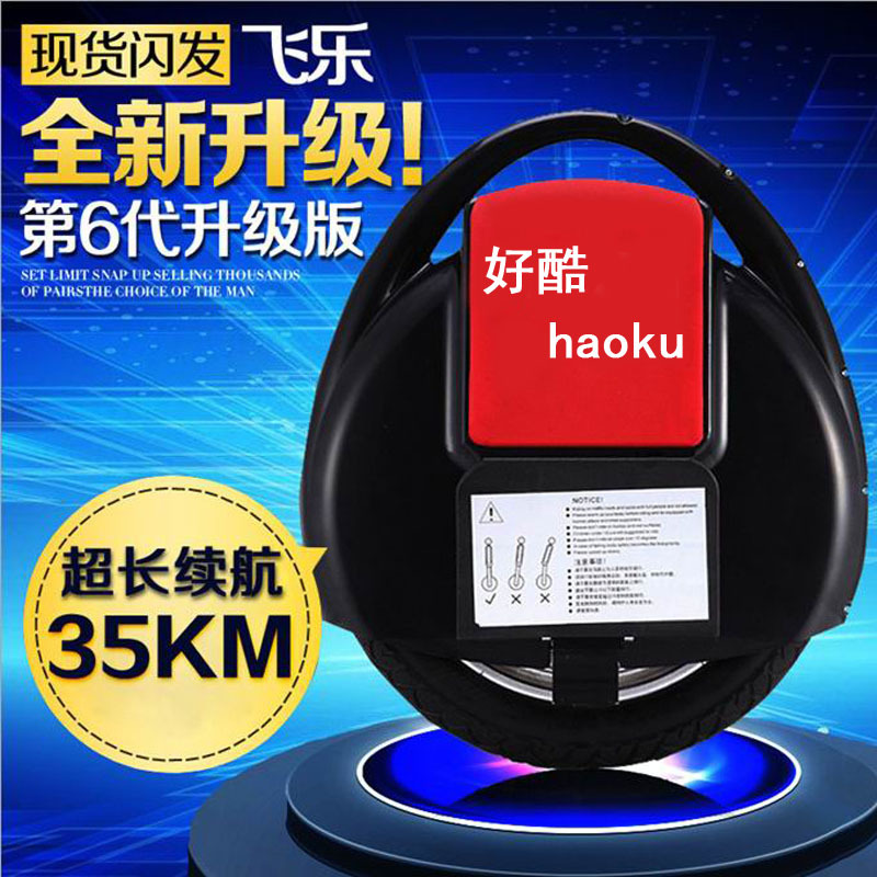 好酷 黑色獨輪車副本