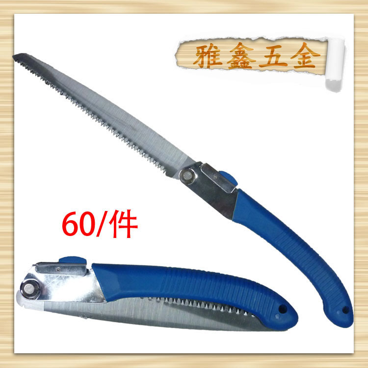 供应各款折叠锯 腰锯 园林工具永康露营苗木