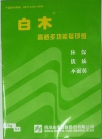 White Wood Copy Paper 70G A4 4000 Zhang 8 packaging Full page High white Wood pulp paper senior Xerographic paper