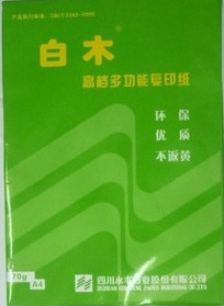 White Wood Copy Paper 70G A4 4000 Zhang 8 packaging Full page High white Wood pulp paper senior Xerographic paper