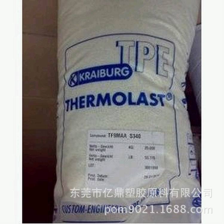 TPE/德国胶宝/TF6BNA-S340