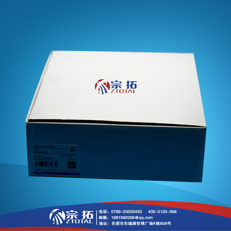 OMRON欧姆龙导轨安装插座P7SA-14F-ND DC24V小型安全继电器插座