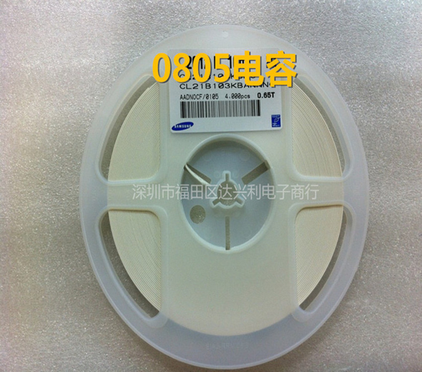 代理原装现货 风华三星贴片电容0805 103K 50V 0.01UF