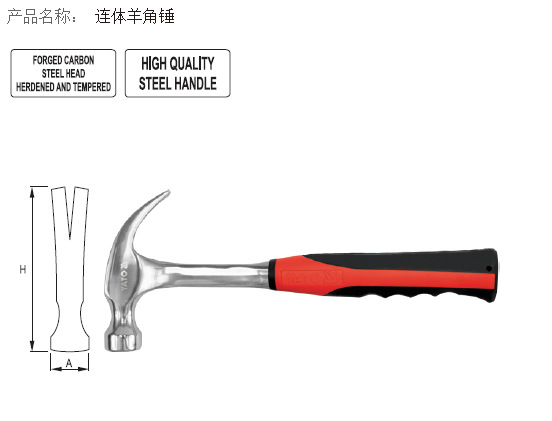 易尔拓 450克连体羊角锤 汽车逃生锤头 木工起钉锤子YT-4570