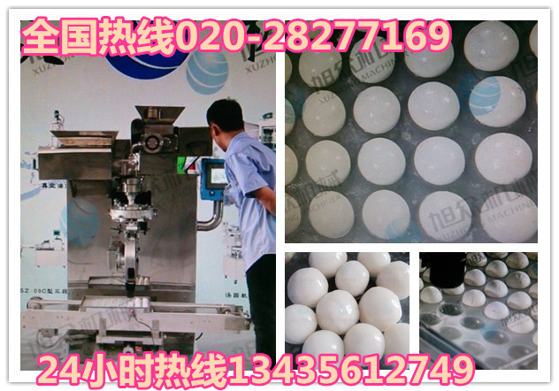 新款汤圆机 小许 98