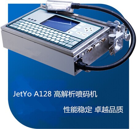 供应嘉耀A128喷码机,高解像,高解析厂家直销打码全自动
