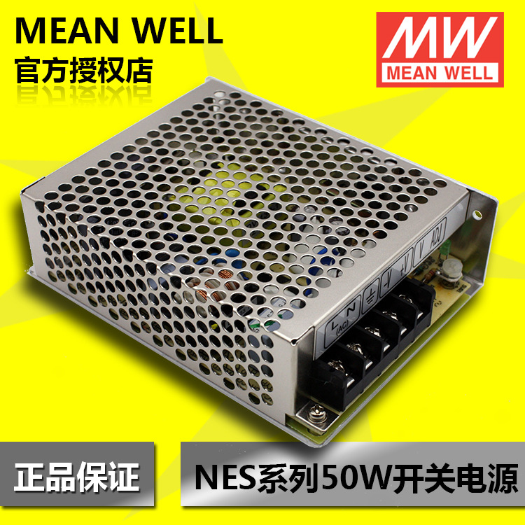 明纬开关电源 明纬防水电源 50W开关电源 NES-50-48