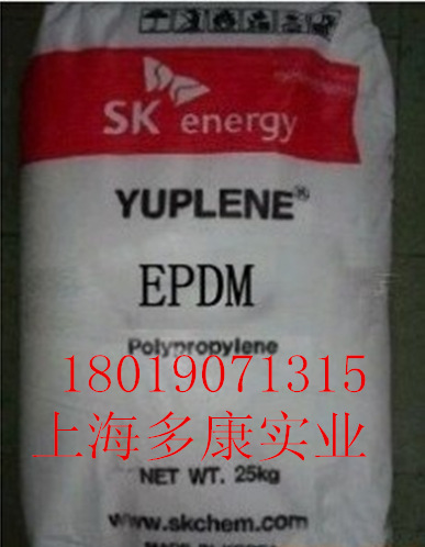 三元乙丙胶EPDMS552/韩国SK乙丙胶S552