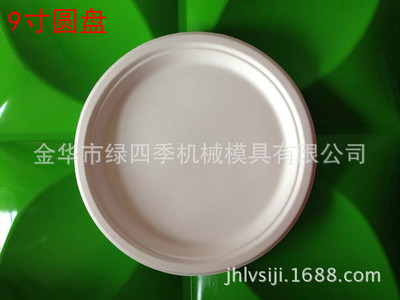 9 inch disk Pulp pan thickening disposable Birthday Cake Dinner plate Tray draw barbecue A plate
