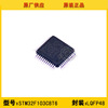 The new original STM32F103C8T6 ST 32 -bit ARM kernel MCU chip genuine spot