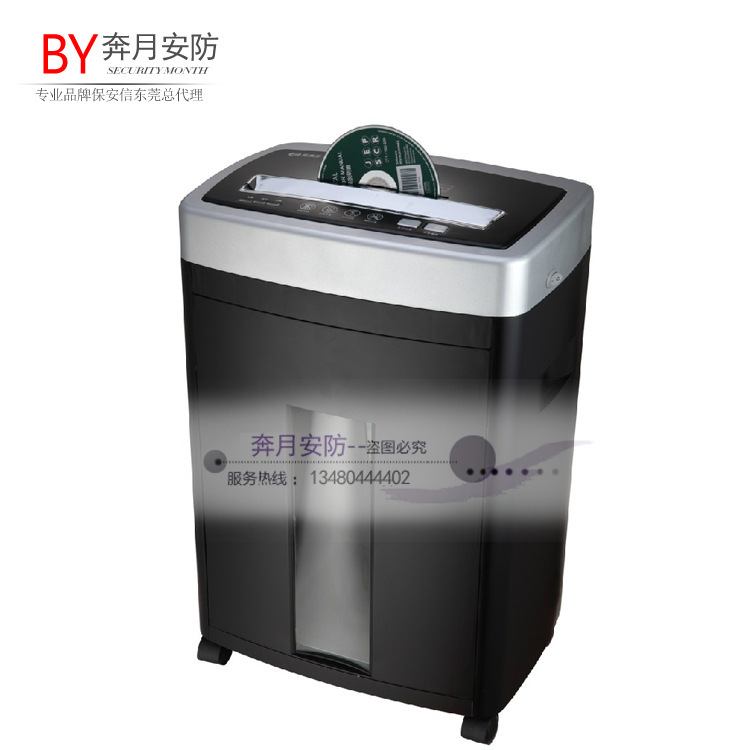 安保信 928碎纸机节能简约静音办公室专用碎纸机批发 东莞总代理|ru