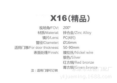 鋅合金門鏡DY-X16細節