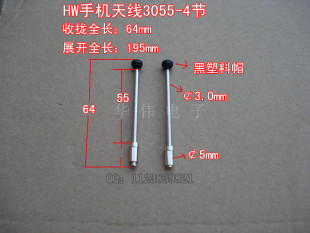 HW�֙C�쾀/GPS�����x�쾀/3055-4��ȫ�L195mm����ɫ����ñ��