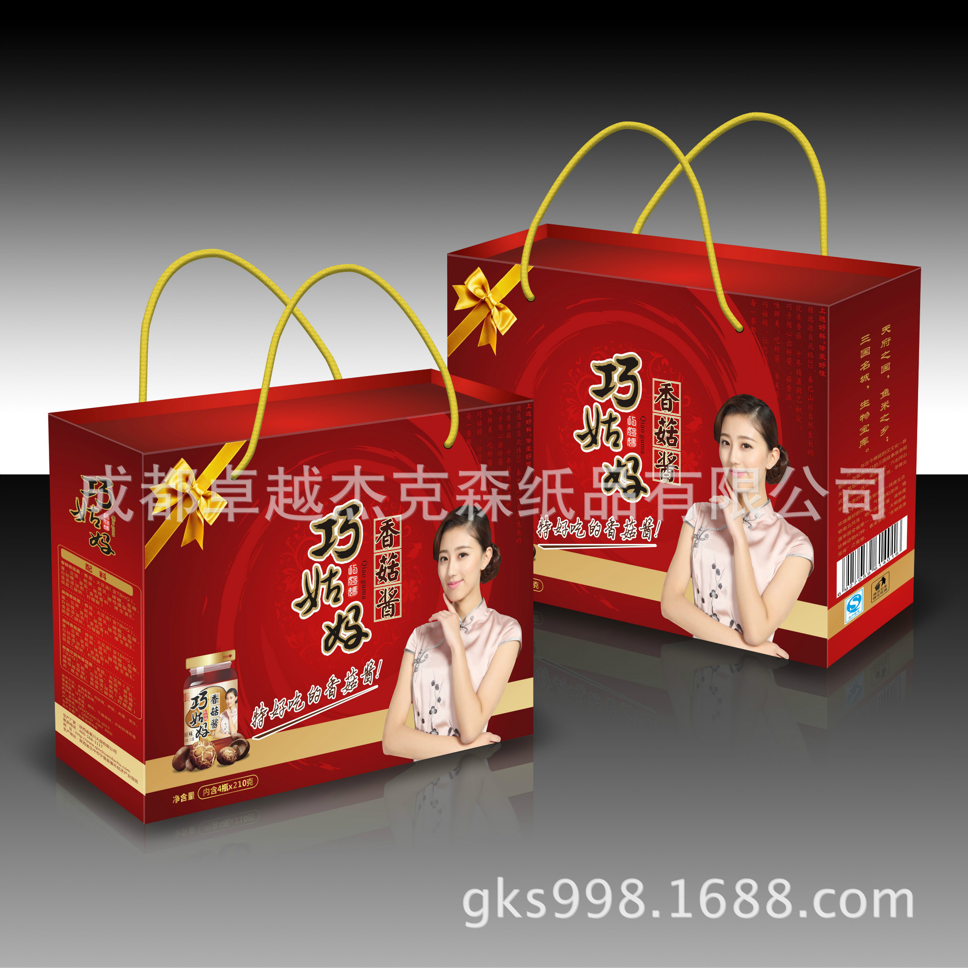 秦川大厨包装盒-3