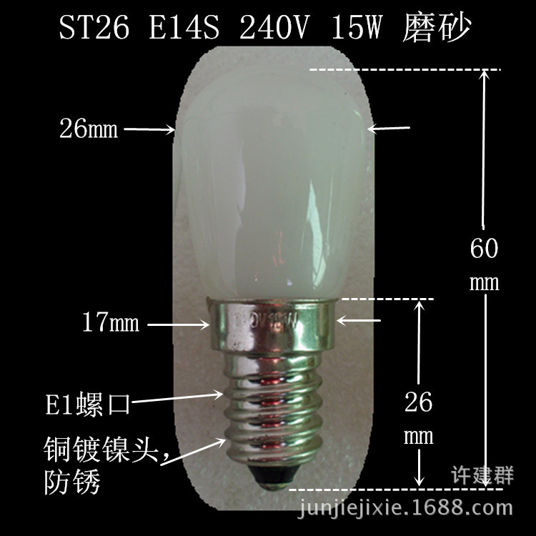 ST26 E14S 240V 15W 磨砂