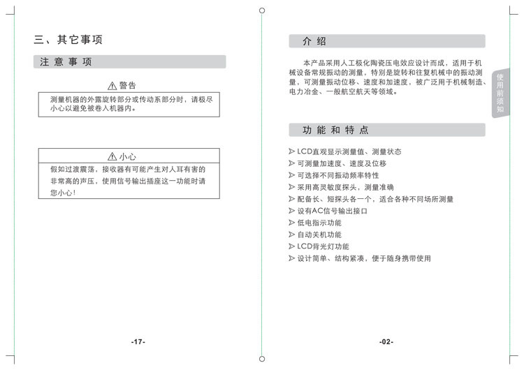 AR63A产品说明书-5