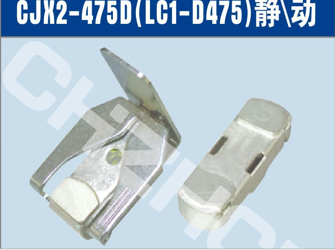LC1-D475交流接触器银触头触点【双旭品牌厂家型号】