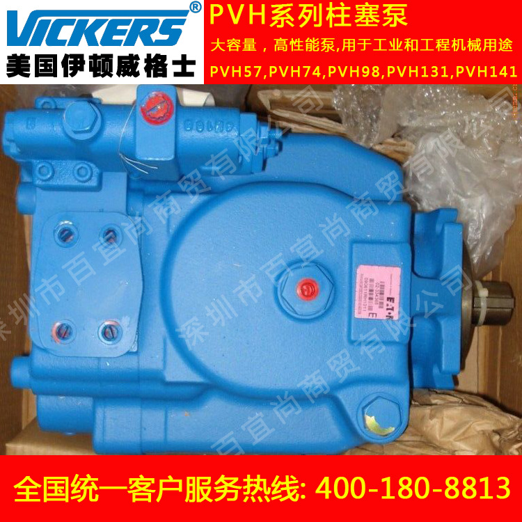 供应美国威格士 变量柱塞泵PVH098L02AJ30B252000AF1001BH010A