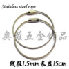 Professional steel wire, keychain stainless steel