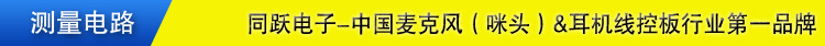 測量電路
