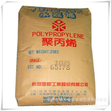 FDA 食品级 USP 医用级 PP 5060 聚丙烯 塑料