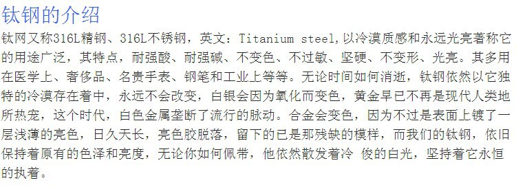 关于钛钢介绍