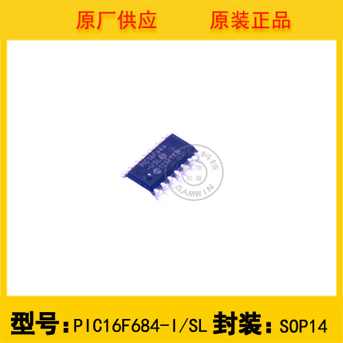 全新原装 MICROCHIP(美国微芯)/PIC16F684-I/SL  封装：SOP-14