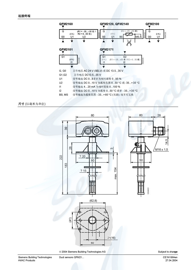 西门子QFM2171 风管温湿度传感器 温度湿度变送器 温湿度仪 西门子