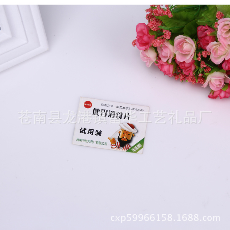 长期定做各类试用装包装袋 药品卡套订做 小信封定制 欢迎咨询|ru
