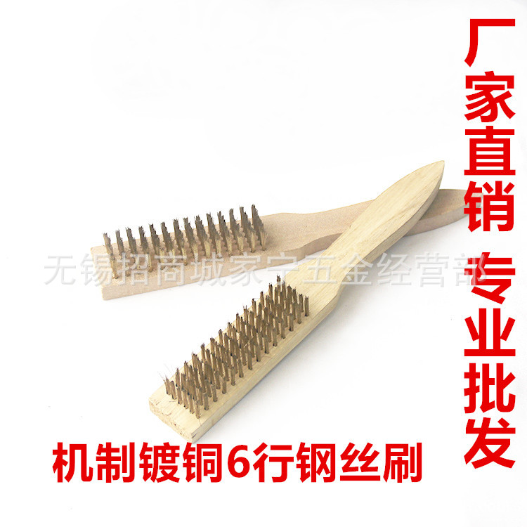 现货供应6行钢丝刷 镀铜钢丝刷 除锈刷机制镀铜丝木柄刷