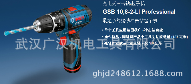 博世充电式冲击钻GSB12V-30