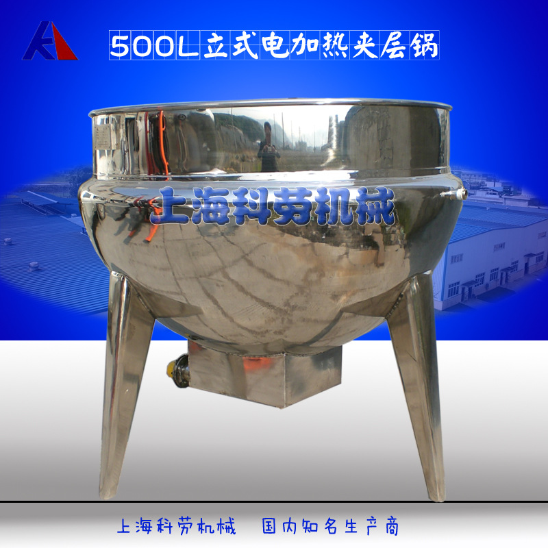 立式电加热夹层锅 高温双层蒸煮锅 药材预煮浓缩锅