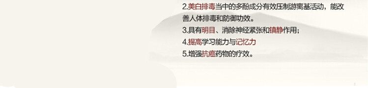白茶功效2