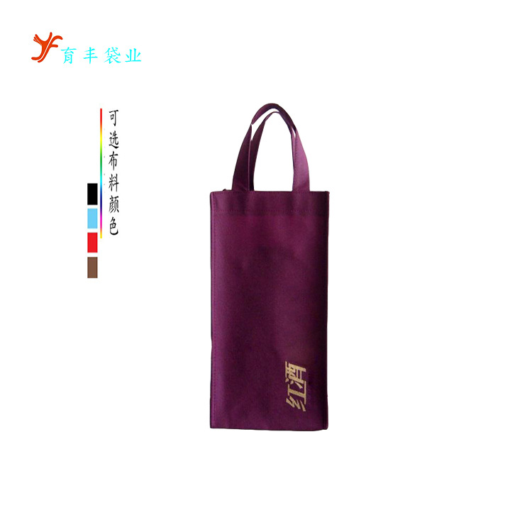 育丰袋业无纺布酒袋 1只装红酒袋 无纺布手提红酒袋批发