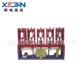 高压断路器;高压成套电器;高压接触器