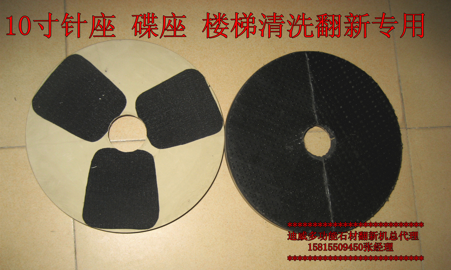 配合楼梯机使用 迪威10寸翻新针座铝制洗地机商用商用耐用