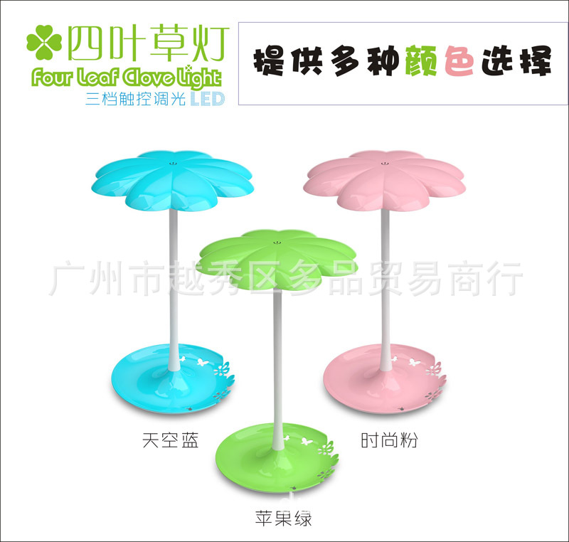 Manufacturers selling the new creative clover leaf grass lamp third touch dimmer clover LED lamp5