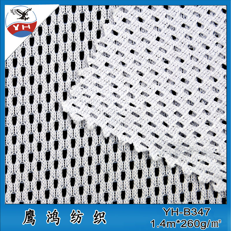 厂家直销 针织运动鞋材网布 户外收纳袋 特殊涤纶网布
