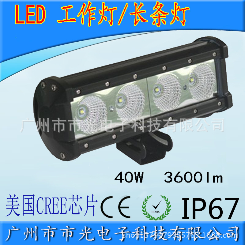 40W-E款CREE