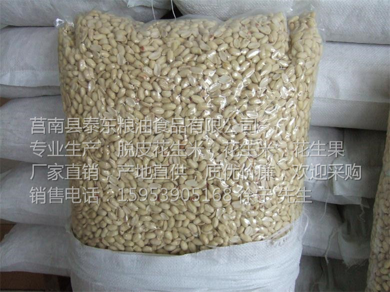 Manufactor wholesale Peeling Peanuts Perennial supply Peeling peanut Milky Peanuts Peanuts of the season