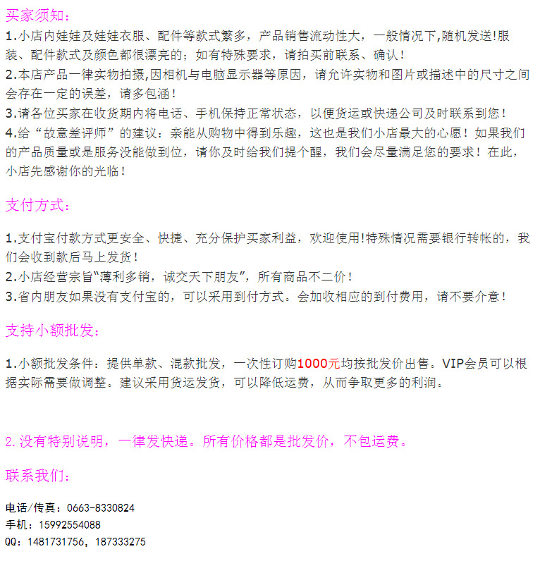买家须知