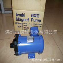 供应日本IWAKI易威奇MX-70VM-13压滤机泵