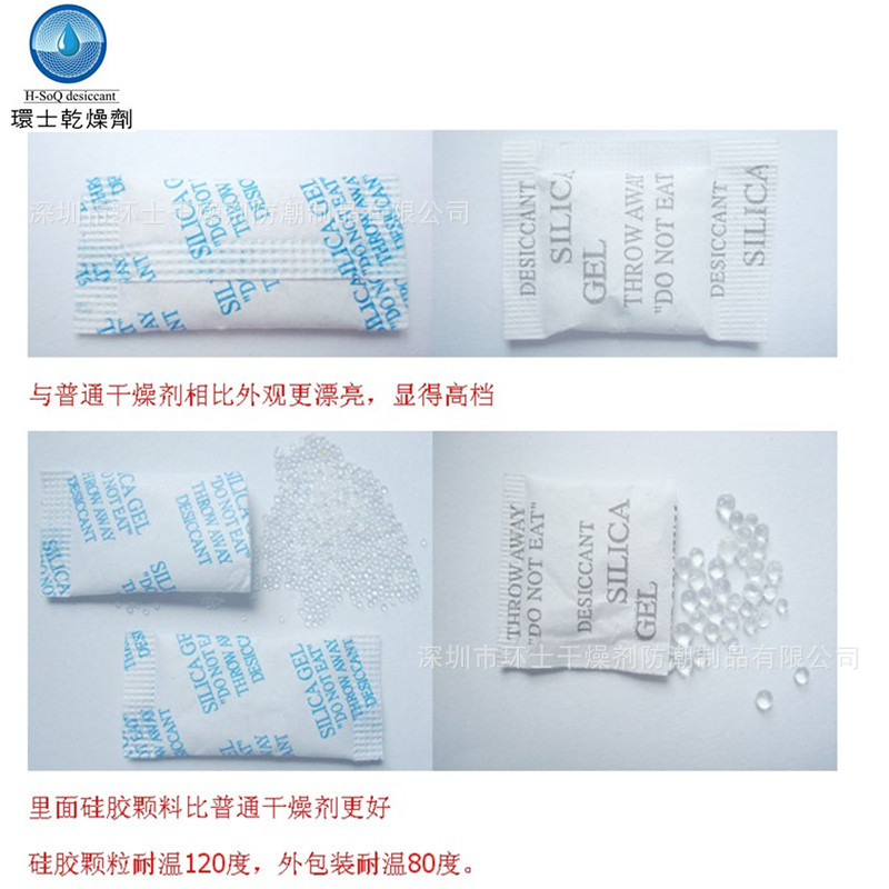 供应环保、食品、工业干燥剂