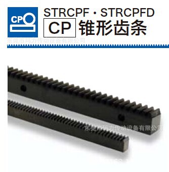 供应KHK齿条 STRCPF CP锥形齿条 STRCPF10-1000