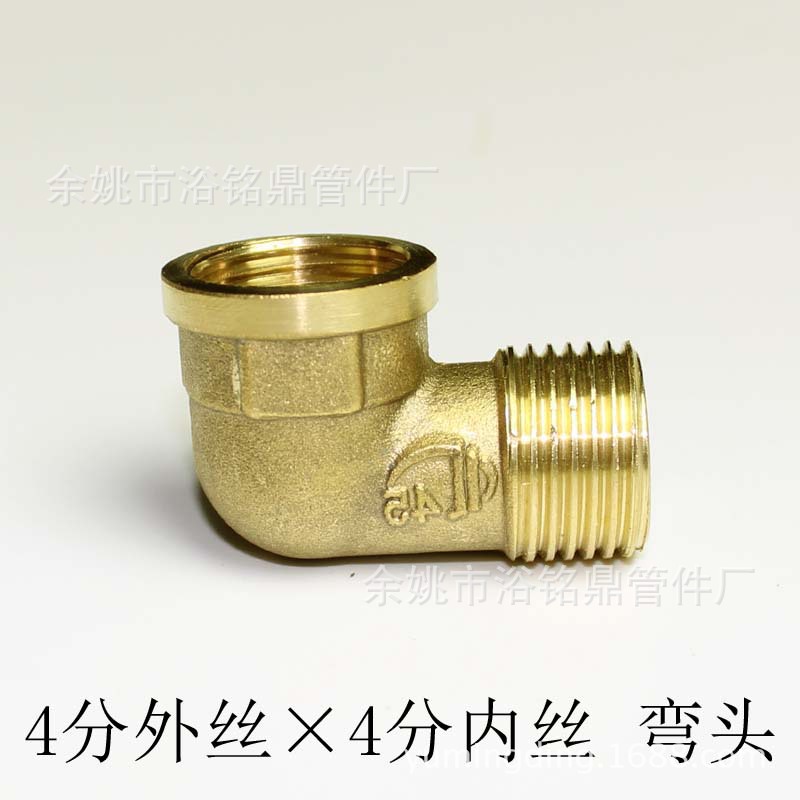 E-4分内外丝弯头.jpg 拷贝