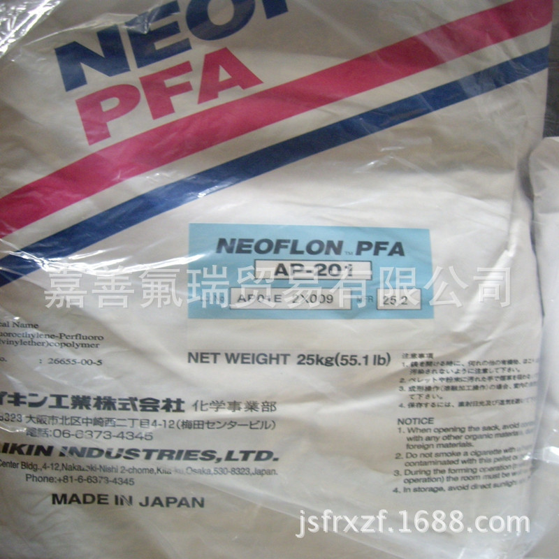 供应日本大金PFA   原包装大金AP-201  高熔指注塑级可熔性四氟料