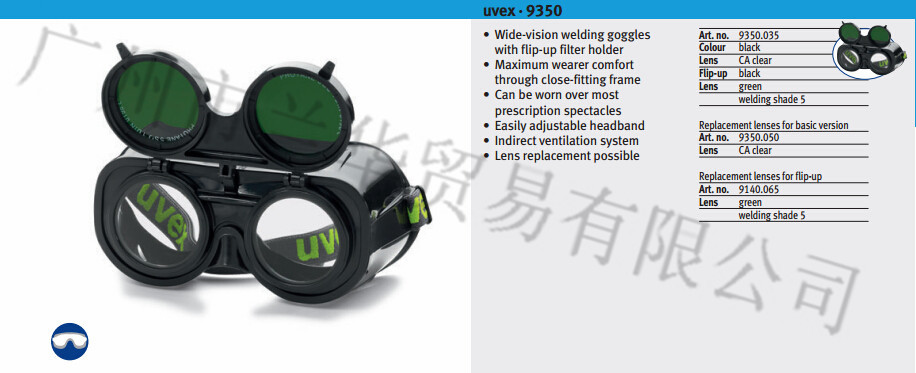 ��Ψ˹ UVEX ultravision 9301245 ���ӷ�������