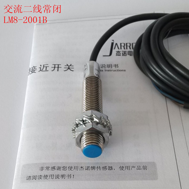 【LM8-2001B】接近开关M8 交流二线常闭 埋入式
