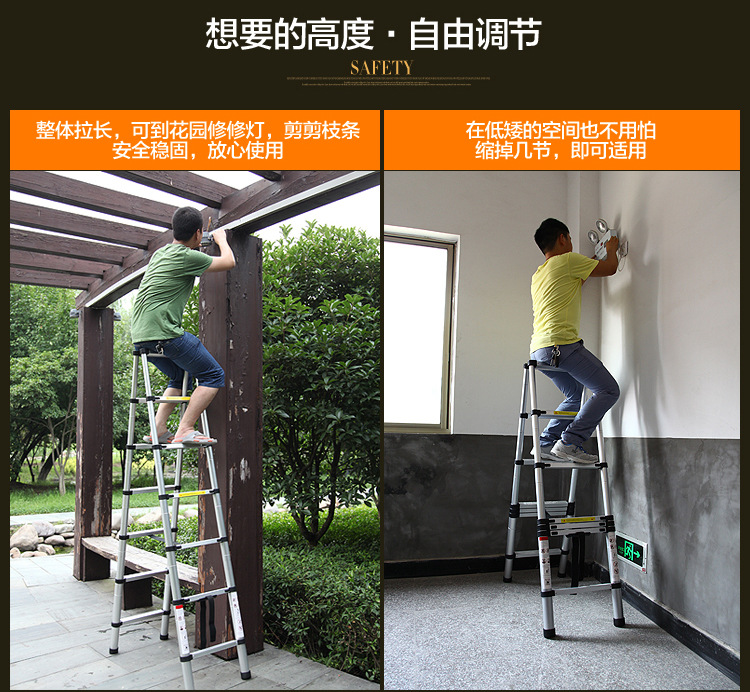 伸缩梯宝贝描述定稿_33
