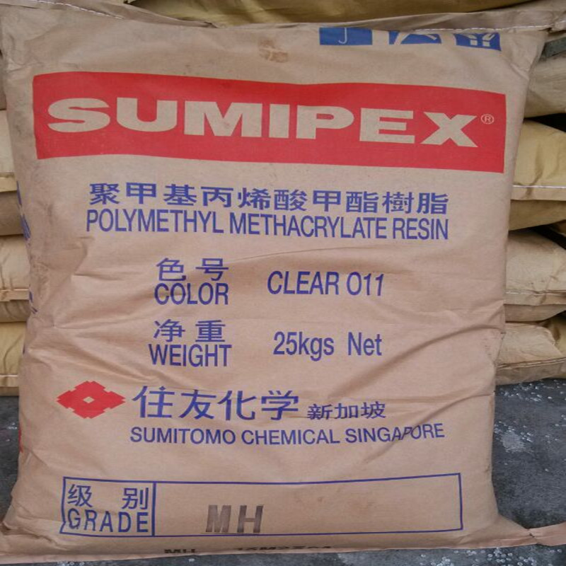 PMMA/日本住友/HT50Y 透明文具注塑级高抗冲PMMA原料粒子现货供应
